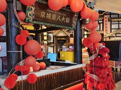 -重八牛府之小有名气(大望路店)