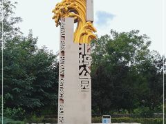 -北坞公园