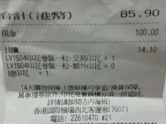 -万宁(机场DFS店)