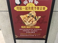 -馬伍旺川菜(江北虹悦城店)