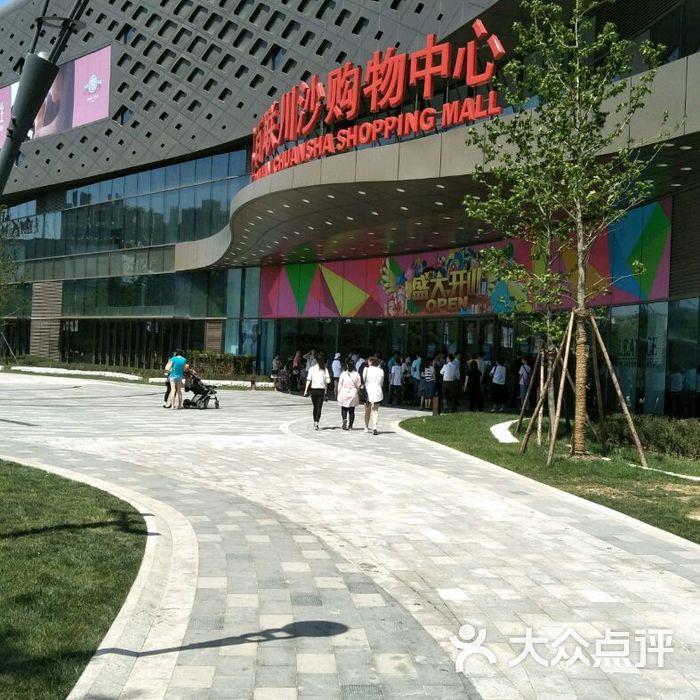 百联川沙购物中心