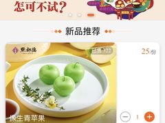 -点都德(聚福楼店)