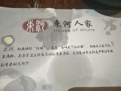 景观位-束河人家(南锣鼓巷店)