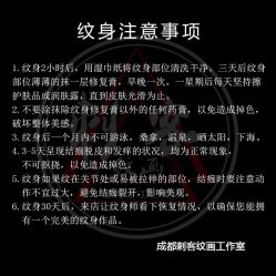 -刺客纹画纹身·洗纹身·穿孔饰品