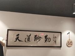 -孔乙己酒家(虹桥路店)