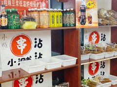 -小溅沾串