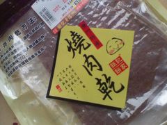 -钜记手信(威尼斯人K12店)