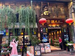 -塘人·老底子宁波菜小馆(南塘老街店)