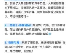 -巧克力渔家.小船海鲜胶东菜(万平口店)