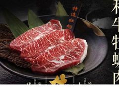 -九田家黑牛烤肉料理(晋阳街店)