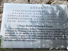 -白水寺森林公园