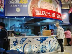 -西部马华清真兰州牛肉面·烧烤夜市(三里河店)