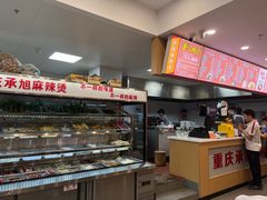 -承旭麻辣烫(马家堡东路店)