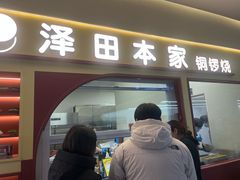 -山姆会员商店(上海浦东店)