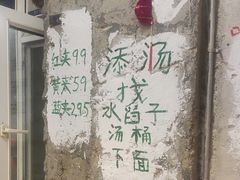 -老之蜀涮串(太平大街店)