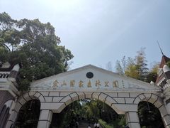 -上海佘山国家森林公园西佘山园