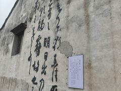 -绍兴书圣故里景区
