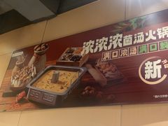 -海底捞火锅(劲松店)