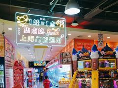 -汤姆熊欢乐世界(滨江店)