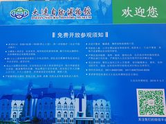 -黑石礁公园