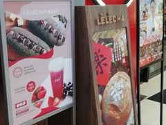 -LELECHA乐乐茶(上海五角场万达广场店)