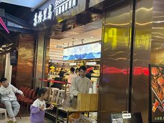 -苏格里岛自助海鲜火锅烧烤(大汉悦中心店)