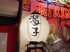 -平成屋·午肴夜酒(四川北路店)