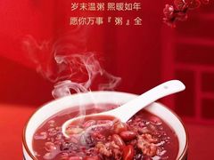 -御仙都北京菜馆·烤鸭店(双井店)