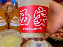 -叁省斋粉蒸肉甑糕·清真(回民街店)