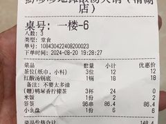 -黔哆哆地摊酸汤火锅(清湖店)