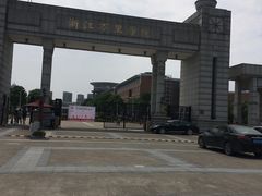 -浙江万里学院(钱湖校区)