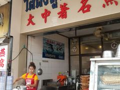 -大中鱼翅 Taitong Shark Fin