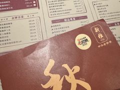 -新雅(丰盛里店)