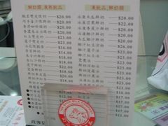 菜单-义顺牛奶公司(庇利金街店)