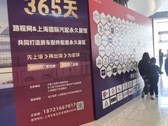 -上海汽车会展中心