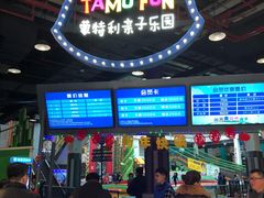 -蒙特利亲子乐园