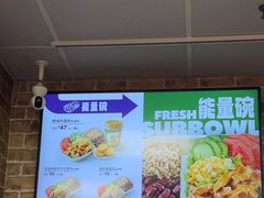 -赛百味SUBWAY(永业店)