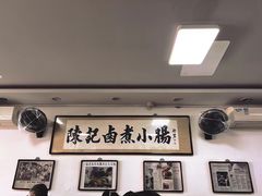 -陈记卤煮小肠