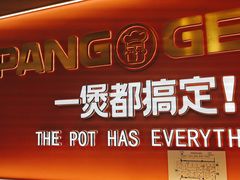 -胖哥俩肉蟹煲(光谷天地店)