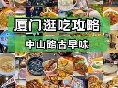 -中山路步行街