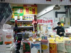 -运河通源农贸市场