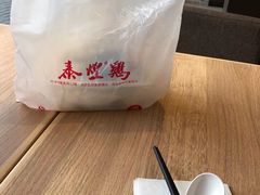 -泰煌鸡·上海白斩鸡·鸡汤面(万航店)