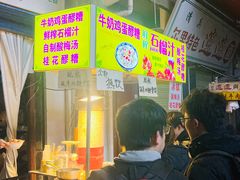 -马文章胖子甑糕(洒金桥店)