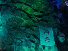 -善卷洞风景区