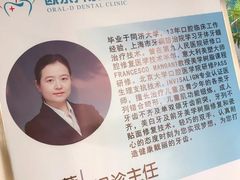 -欧乐齐乐口腔(长宁店)