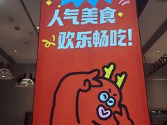 -龍歌自助小火锅(李沧顺和汇店)