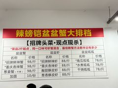 -辣螃铠盆盆蟹大排档(总店)