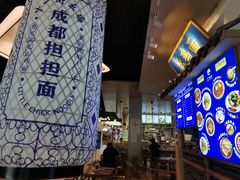 -十一街幺鸡成都担担面(悠方店)