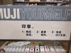 -MUJI无印良品(远洋未来广场店)