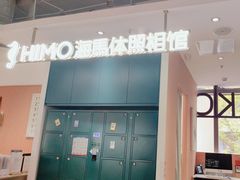 -海马体照相馆(深圳万象天地店)
